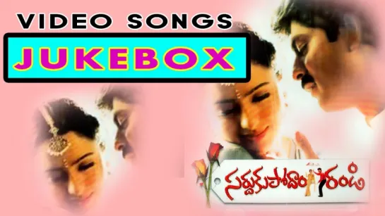 "Sardukupodam Randi" 2000 Telugu Movie Full  video songs jukebox  Jagapathi babu, Soundarya