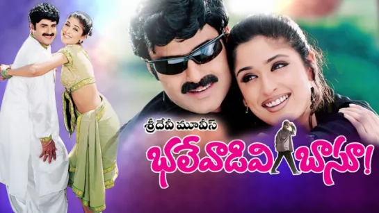 "Bhalevadivi Basu" 2001 Telugu movie songs jukebox  Balakrishna  Shilpa Shetty  ETV Cinema