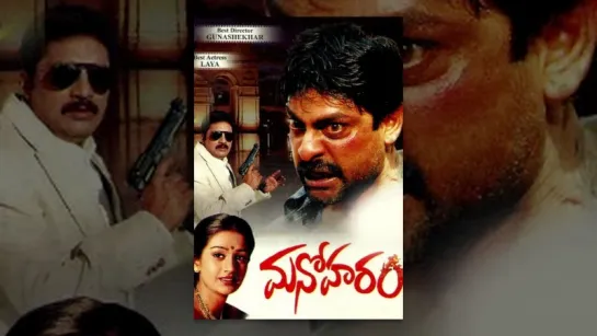 "Manoharam" 2000 Movie Songs  Video JukeBox  Jagapathi Babu  Laya