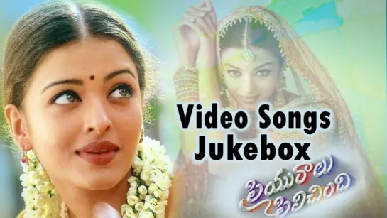 "Priyuralu Pilichindi" 2000 Telugu Movie Full Video Songs Jukebox  Aishwarya Rai, Tabu, Ajith, Abbas