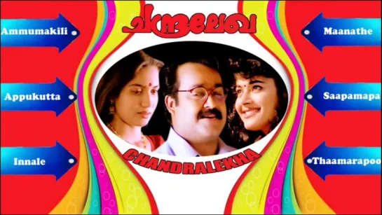 "Chandralekha" 1997  Malayalam Film Song  Mohanlal  Sukanya