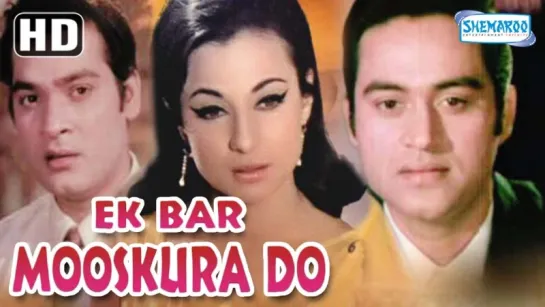 "Ek Baar Muskura Do" [1972]  Songs  Tanuja  Joy Mukherjee  Deb Mukherjee  O P Nayyar Hits