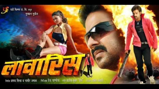 "Laawaris" 2012 - Bhojpuri Hot Video Songs Jukebox  Pawan Singh, Anjana Singh