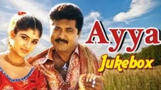 "Ayya" 2005 Tamil Movie Songs Jukebox - Sarath Kumar, Nayanthara, Napoleon - Super Hit Tamil Songs