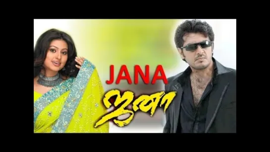 "Jana" 2004 Tamil Movie Video Songs  Jana Video Jukebox  Ajith  Sneha  Dhina  Pyramid Glitz Music