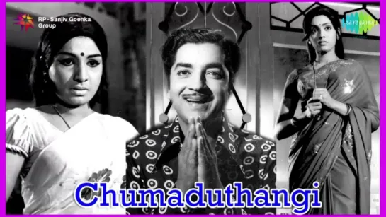 "Chumaduthangi"  (1975) Malayalam All Songs Jukebox  Prem Nazir, Sukumari  Hit Malayalam Film Songs