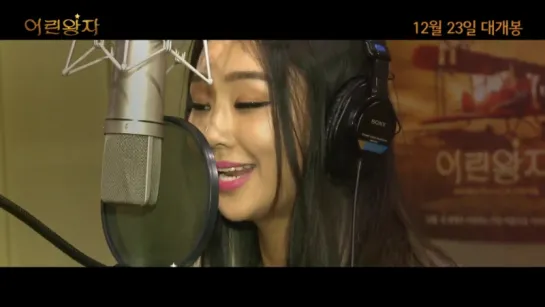 Hyolyn (SISTAR) - Turnaround (OST The Little Prince)