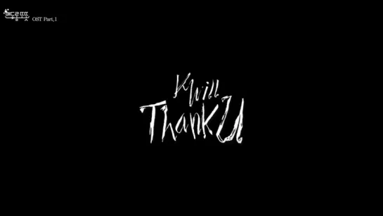 [FSG 2NASTY] K.Will - Thank U [рус.саб]