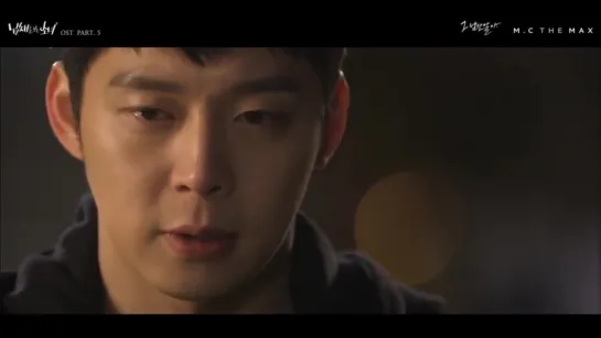 [MV] M.C THE MAX(엠씨더맥스) _ Because of you(그 남잔 말야) (Girl Who Sees Smell(냄새를 보는 소녀) OST Part. 5)