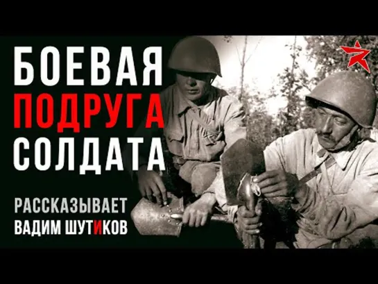 Боевая подруга солдата. Вадим Шутиков о малой пехотной лопате