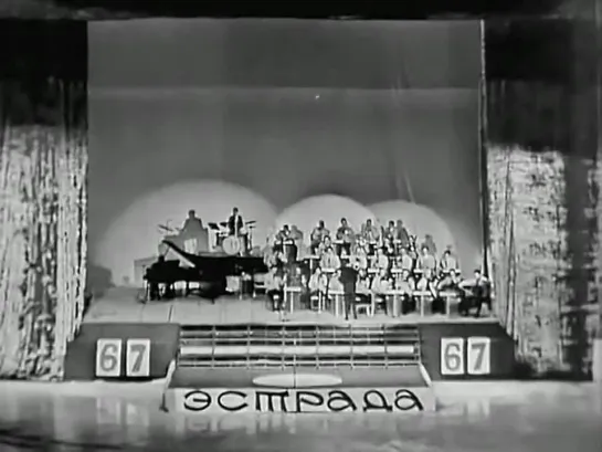 Оркестр "Голубой экран" – [Shortnin' Bread] (1967)