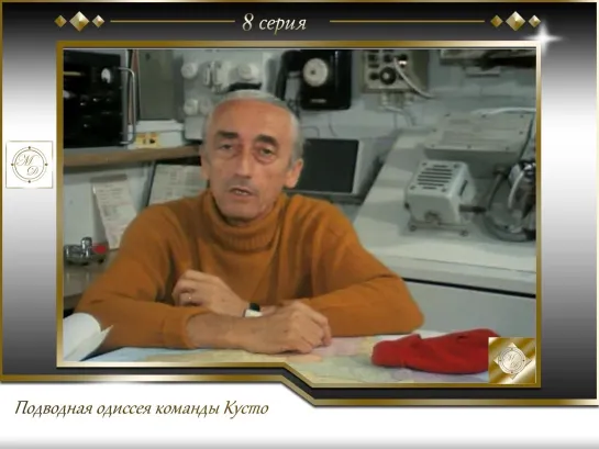 Подводная одиссея команды Кусто Выпуск 8.  Легенда озера Титикака 08.1969