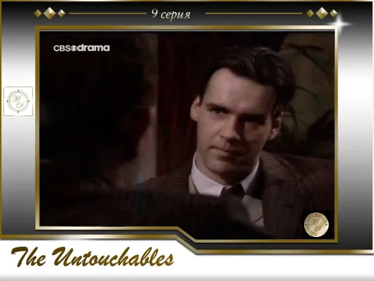 Неприкасаемые 9 серия / The Untouchables 09