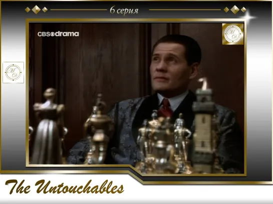 Неприкасаемые 6 серия / The Untouchables 06