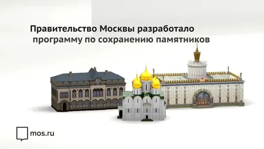 Реставрация в Москве