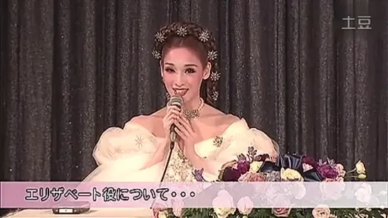 Takarazuka Elisabeth 2014