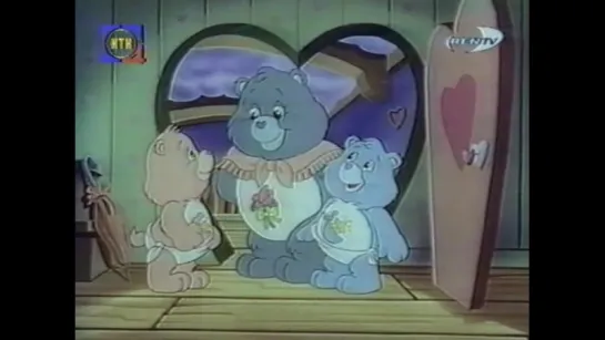 Заботливые мишки Care Bears 48 (Отрывок)