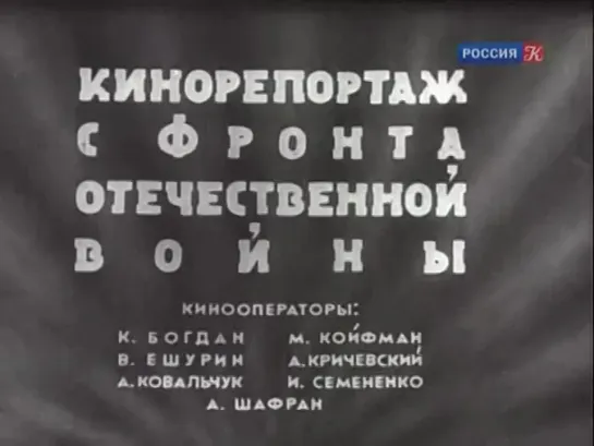 Союзкиножурнал №066,067 Июль / 1941