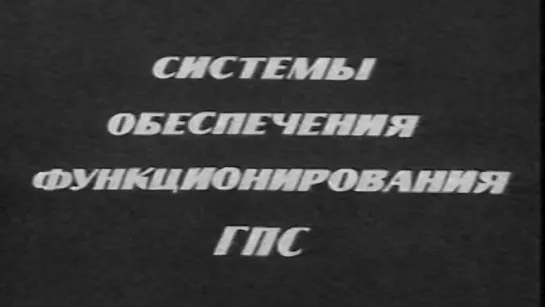 Системы обеспечения функционирования ГПС (Промышленные роботы)