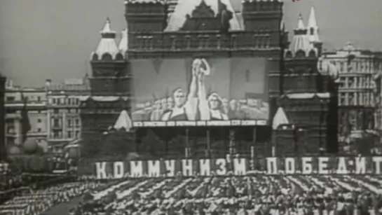 1 мая. Демонстрация на Красной площади / 1975