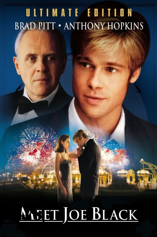 Знакомьтесь, Джо Блэк/Meet Joe Black/Фильм, 1998