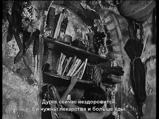 Песнь дороги / Pather Panchali (1955) Часть 1