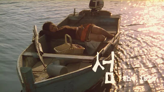 Остров / The Isle / Seom (2000) dir. Kim Ki-duk [1080p] (RUS SUB)