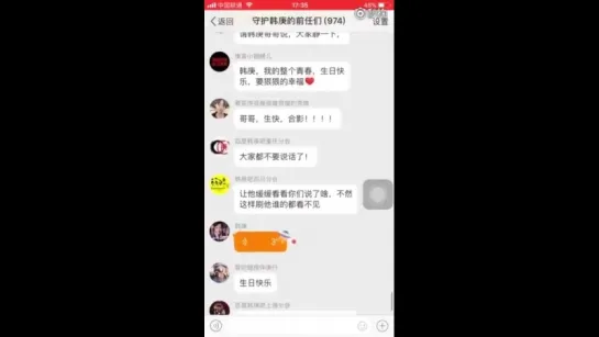 180210 Han Geng and Celina Jade message to fans