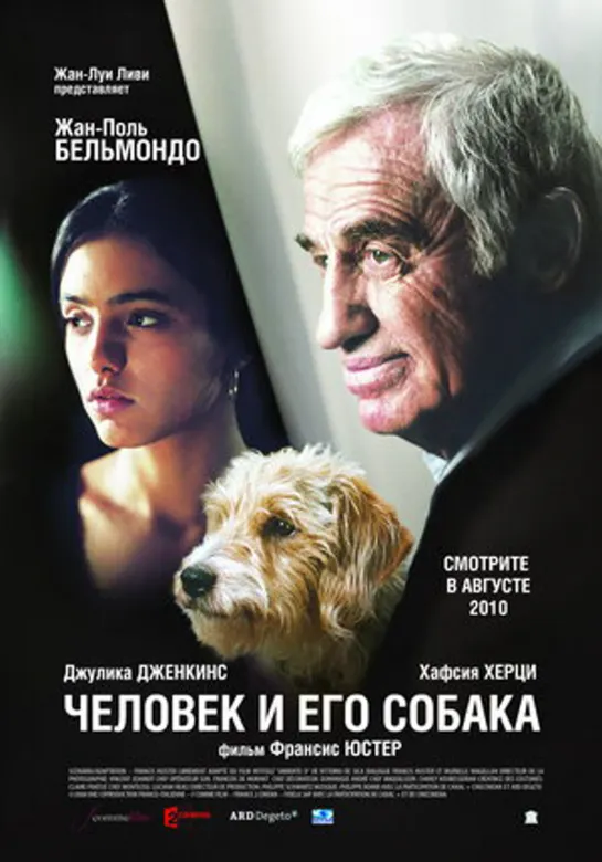 Человек и его собака   2008 (1080p)