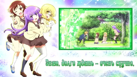 Twinkle☆Song!! [Sansha Sanyou] Character song (Marie Bibika  Roro Ai Russian version)