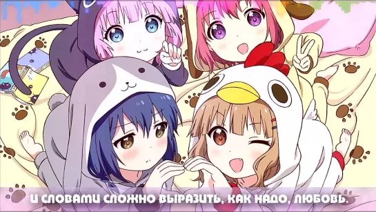 Sakurako☆Introduce [Yuru Yuri Uta♪Solo! 07] (Marie Bibika Russian Full-Version)