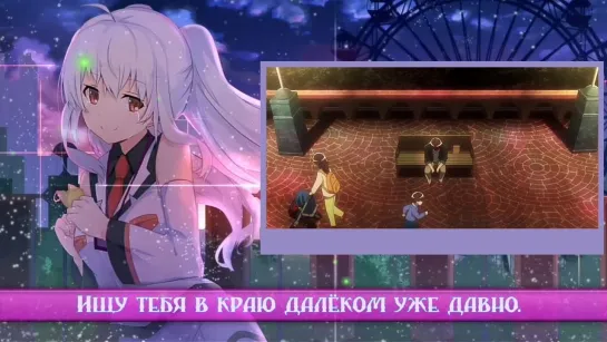 Plastic Memories ED [Asayake no Starmine] (Marie Bibika Russian Full Cover)