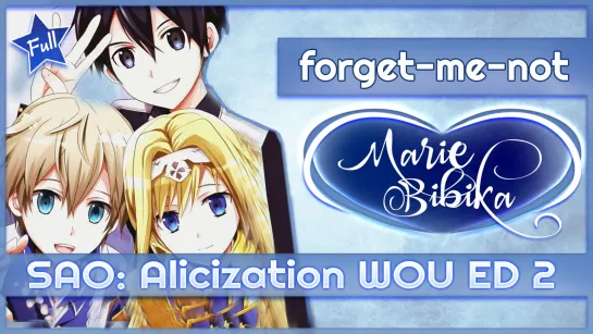 Sword Art Online Alicization ED 2 [forget-me-not] (Русский кавер от Marie Bibika)