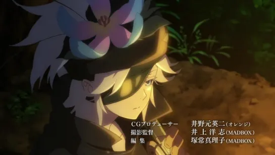 Rokka no Yuusha (opening)