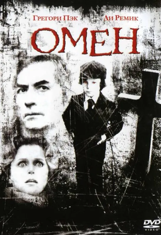 Омен 1 (перевод Л.Володарский) 1976. 1080p