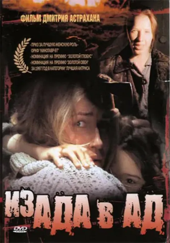 Из Ада В Ад (Военный, 1996) 1080 HD