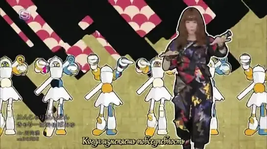 Kyary Pamyu Pamyu - Ninjya Re Bang Bang (рус.саб)