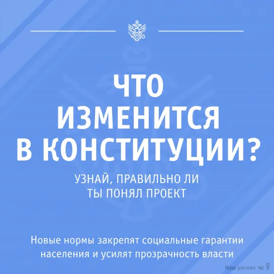 Голосование по поправкам в Конституцию 22 апреля