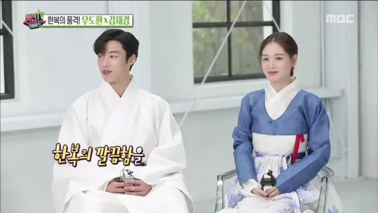 [Section TV | 20190107] a hanbok lover ,섹션 TV