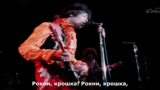 The Jimi Hendrix Experience "Rock Me Baby"