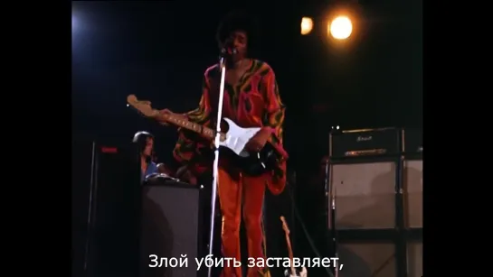 Band Of Gypsys "Machine Gun"