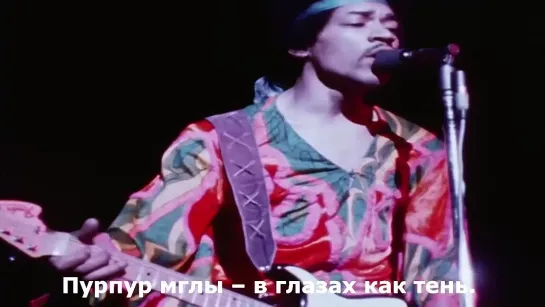 The Jimi Hendrix Experience "Purple Haze"