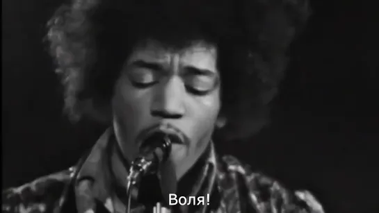 The Jimi Hendrix Experience "Stone Free"