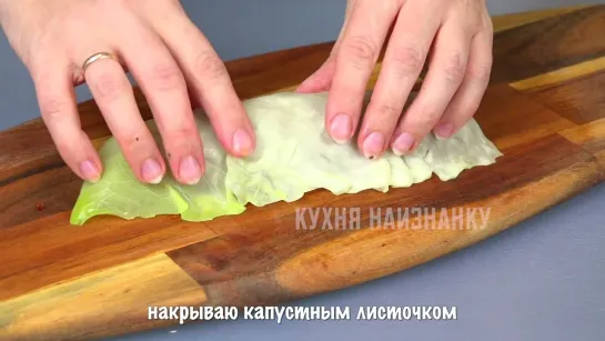 Просто заворачиваю мясные рулетики в капустные листья и запекаю: ну очень вкусное праздничное блюдо из простых продуктов