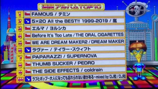 190908 CDTV - Weekly Album Ranking - - No.1 TAEMIN - FAMOUS - - TAEMIN 태민 テミン FAMOUS