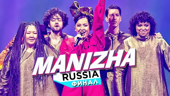 Manizha - Russian Woman