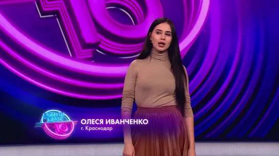 Олеся Иванченко