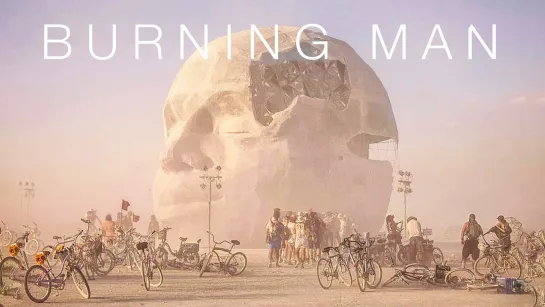 Фестиваль «Burning Man». Как построить утопию в пустыне