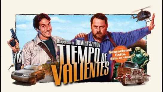 Время смелых / Tiempo de Valientes / 2005