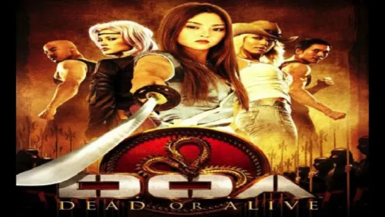 D.O.A. Живым или мертвым / DOA Dead or Alive / 2006